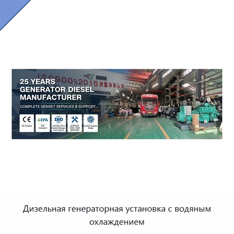 Дизельная генераторная установка с водяным охлаждением