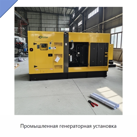 Промышленная генераторная установка