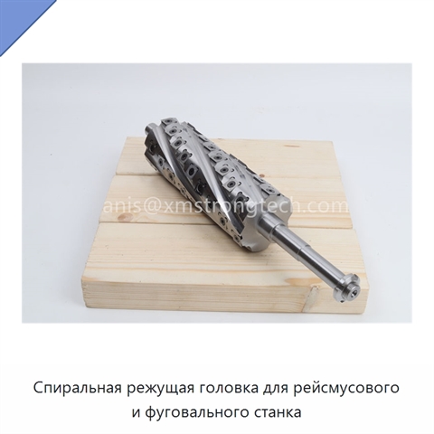 Спиральная режущая головка для рейсмусового и фуговального станка