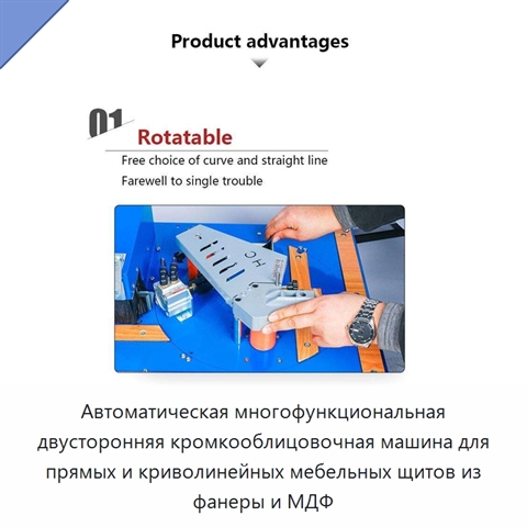 Автоматическая многофункциональная двусторонняя кромкооблицовочная машина для прямых и криволинейных мебельных щитов из фанеры и МДФ