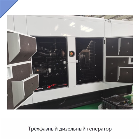 Трёхфазный дизельный генератор