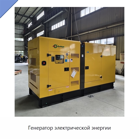 Генератор электрической энергии