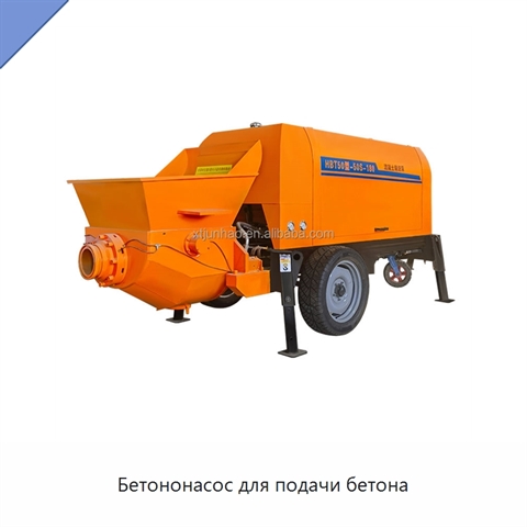 Бетононасос для подачи бетона
