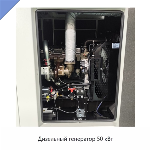 Дизельный генератор 50 кВт