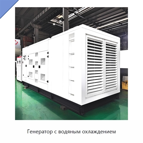 Генератор с водяным охлаждением
