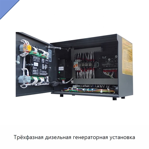 Трёхфазная дизельная генераторная установка