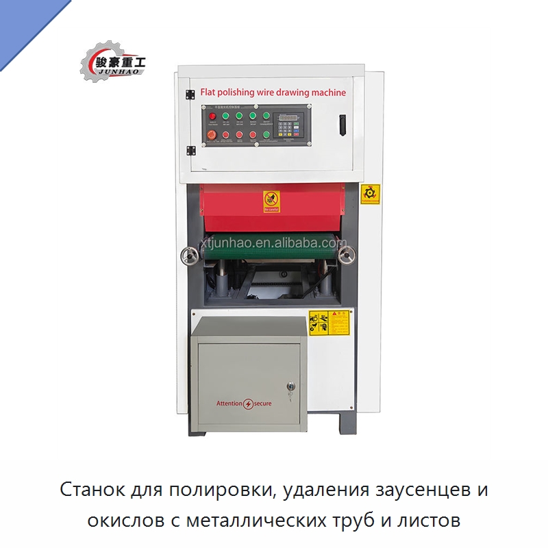 Станок для полировки, удаления заусенцев и окислов с металлических труб и листов — Полировальные станки по металлу