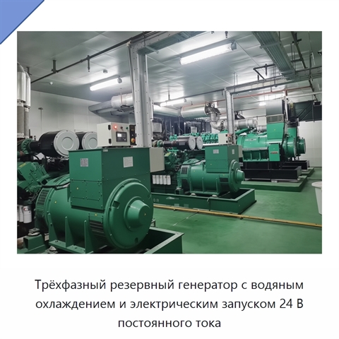 Трёхфазный резервный генератор с водяным охлаждением и электрическим запуском 24 В постоянного тока