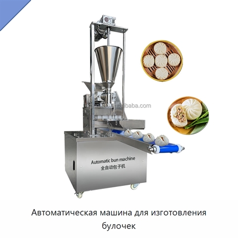 Автоматическая машина для изготовления булочек