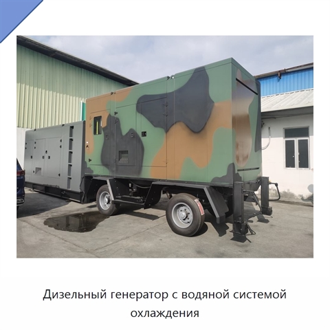 Дизельный генератор с водяной системой охлаждения