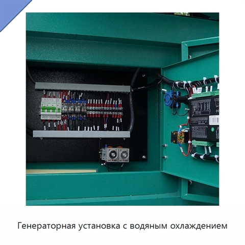 Генераторная установка с водяным охлаждением