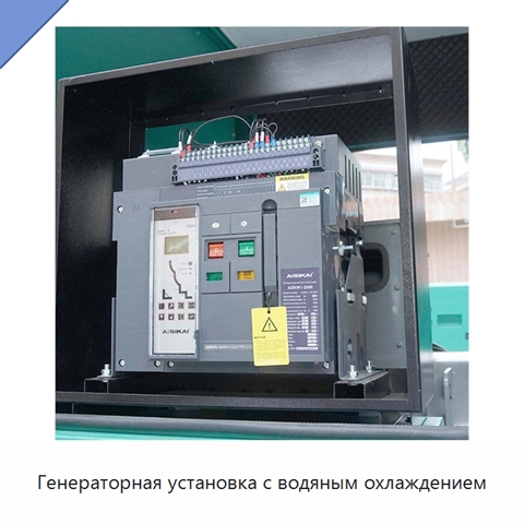 Генераторная установка с водяным охлаждением