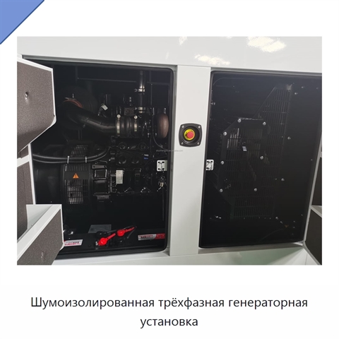 Шумоизолированная трёхфазная генераторная установка