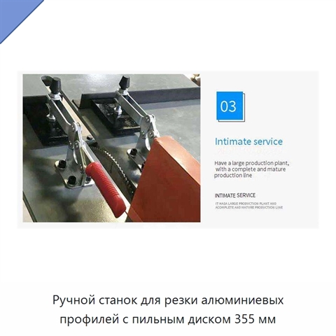 Ручной станок для резки алюминиевых профилей с пильным диском 355 мм