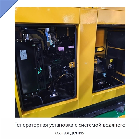 Генераторная установка с системой водяного охлаждения