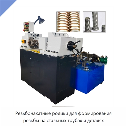 Резьбонакатные ролики для формирования резьбы на стальных трубах и деталях