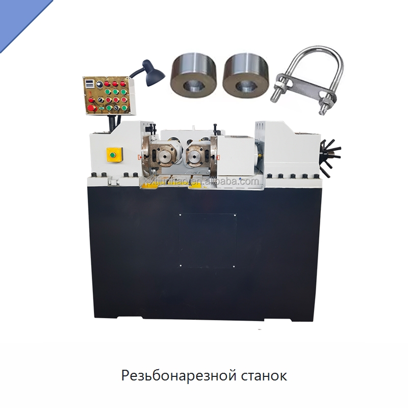 Резьбонарезной станок — Металлоформовочное оборудование
