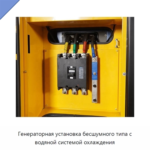 Генераторная установка бесшумного типа с водяной системой охлаждения