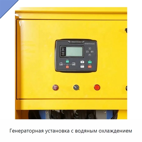 Генераторная установка с водяным охлаждением