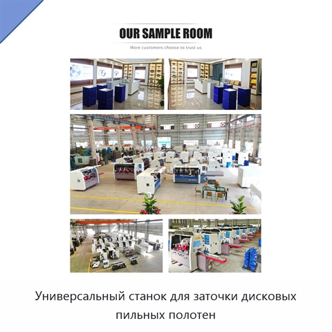 Универсальный станок для заточки дисковых пильных полотен