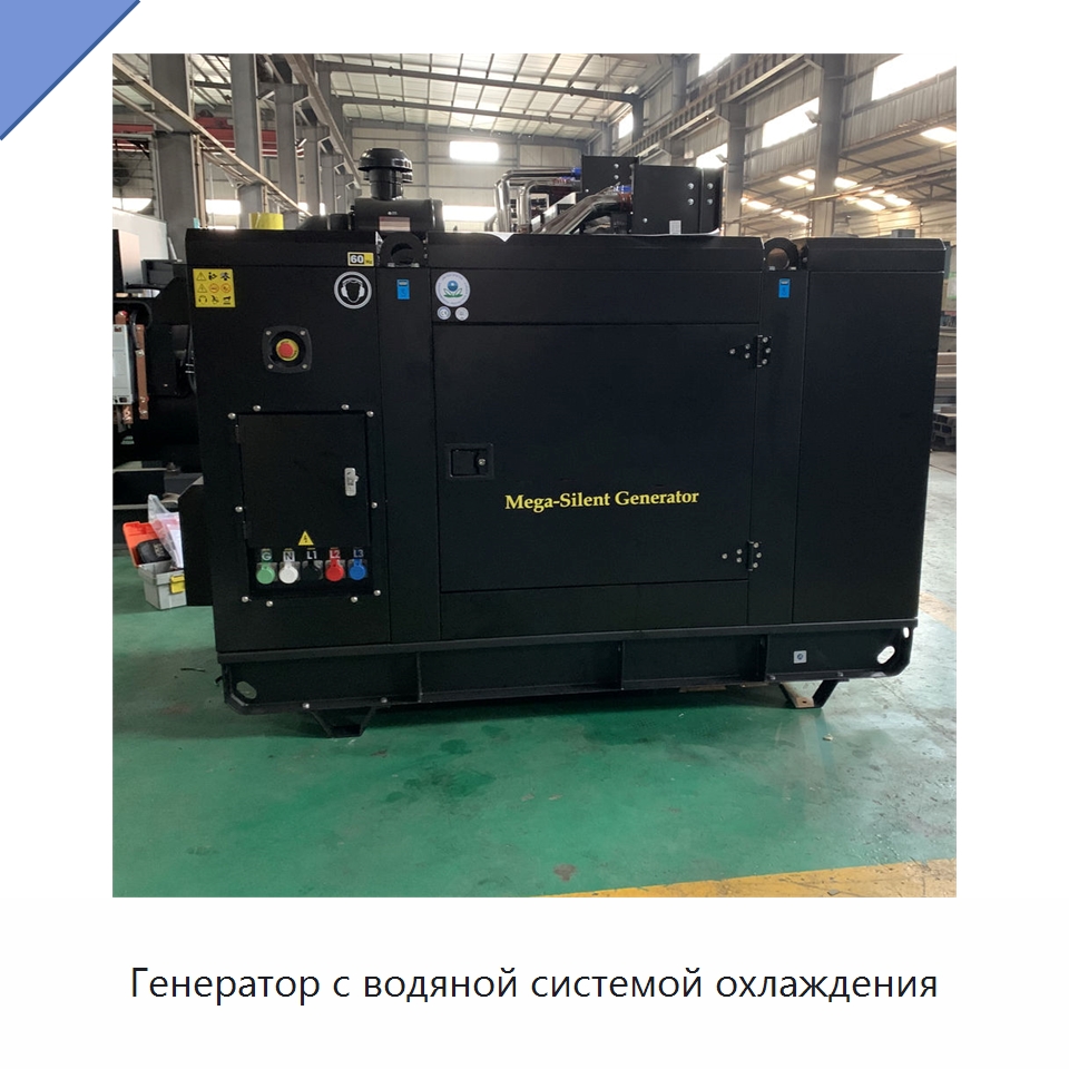 Генератор с водяной системой охлаждения — Дизельные генераторы