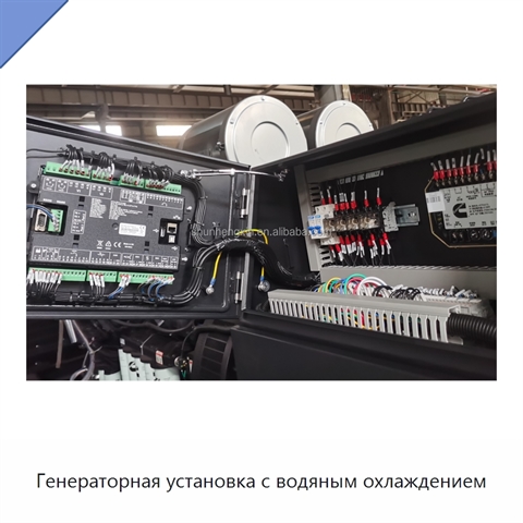 Генераторная установка с водяным охлаждением