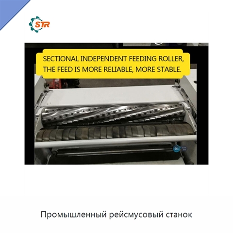 Промышленный рейсмусовый станок