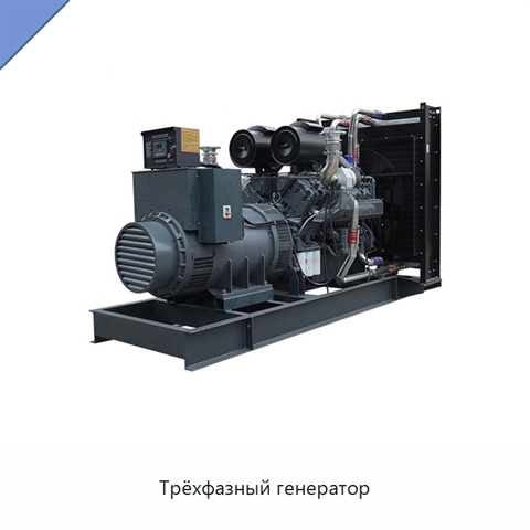 Трёхфазный генератор