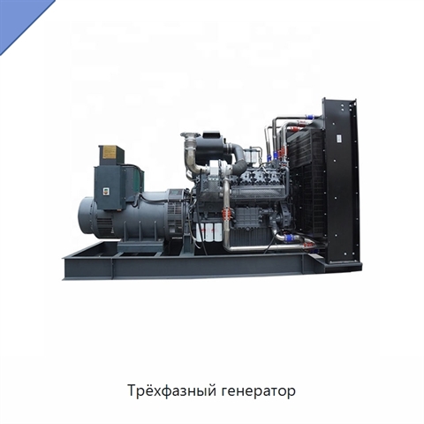 Трёхфазный генератор