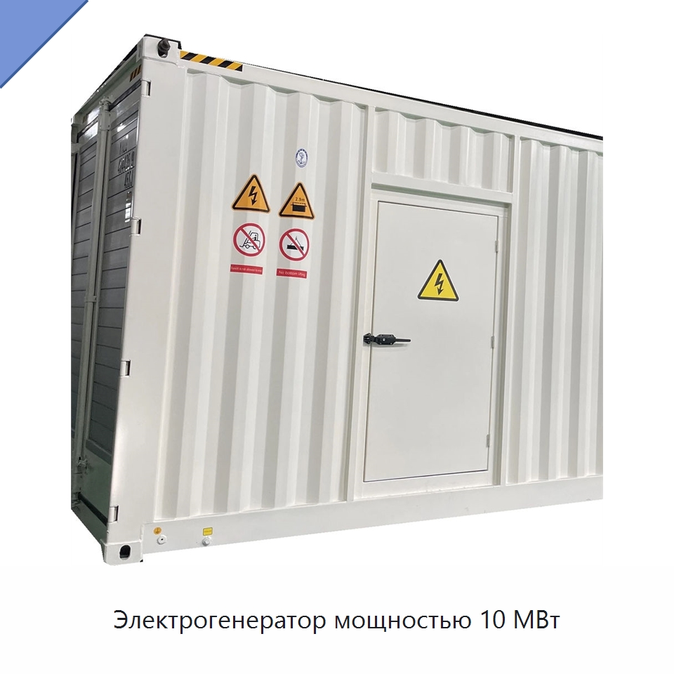 Электрогенератор мощностью 10 МВт — Дизельные генераторы