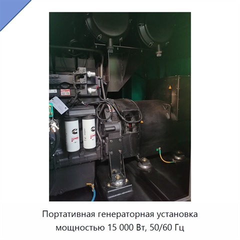 Портативная генераторная установка мощностью 15 000 Вт, 50/60 Гц