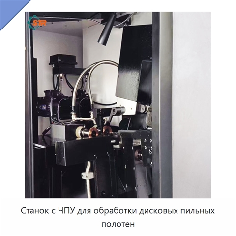 Станок с ЧПУ для обработки дисковых пильных полотен