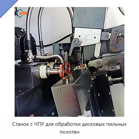 Станок с ЧПУ для обработки дисковых пильных полотен