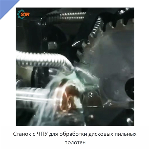 Станок с ЧПУ для обработки дисковых пильных полотен