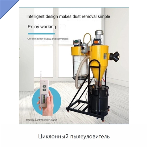 Циклонный пылеуловитель