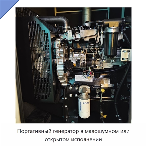 Портативный генератор в малошумном или открытом исполнении