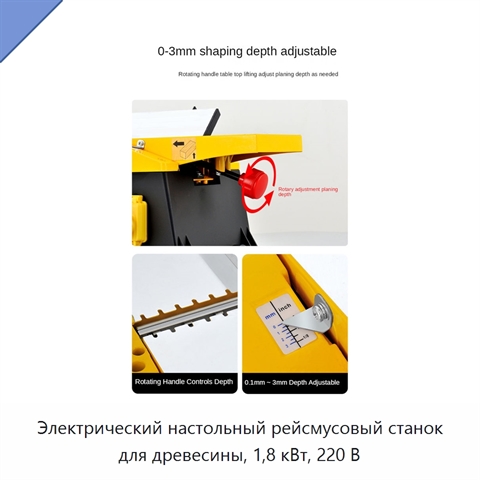 Электрический настольный рейсмусовый станок для древесины, 1,8 кВт, 220 В