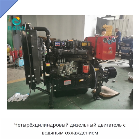 Четырёхцилиндровый дизельный двигатель с водяным охлаждением