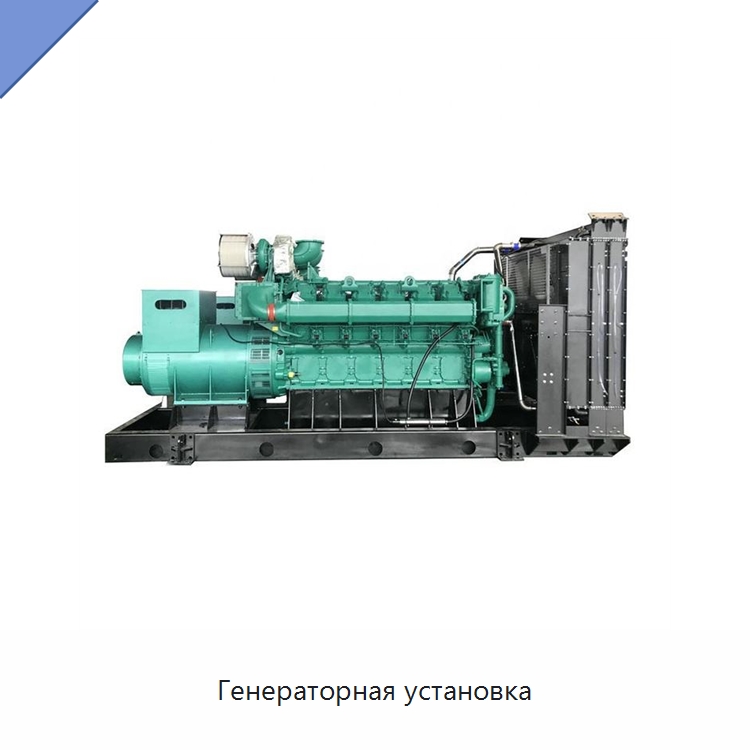 Генераторная установка — Дизельные генераторы