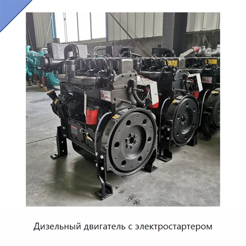 Дизельный двигатель с электростартером