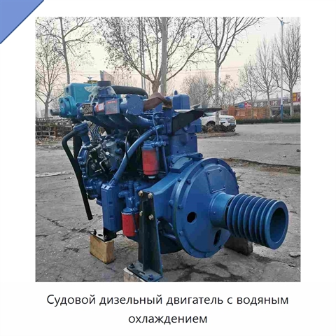 Судовой дизельный двигатель с водяным охлаждением
