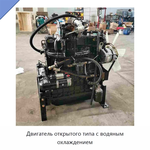 Двигатель открытого типа с водяным охлаждением