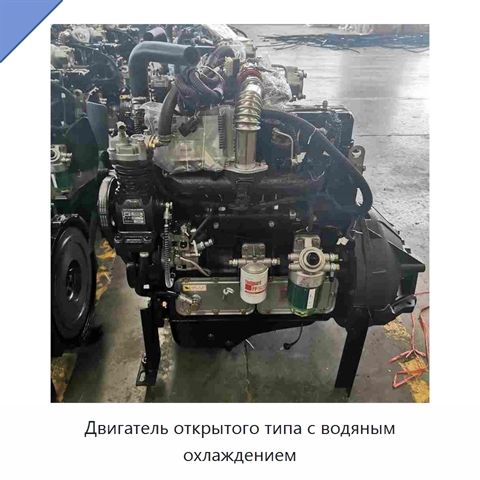 Двигатель открытого типа с водяным охлаждением