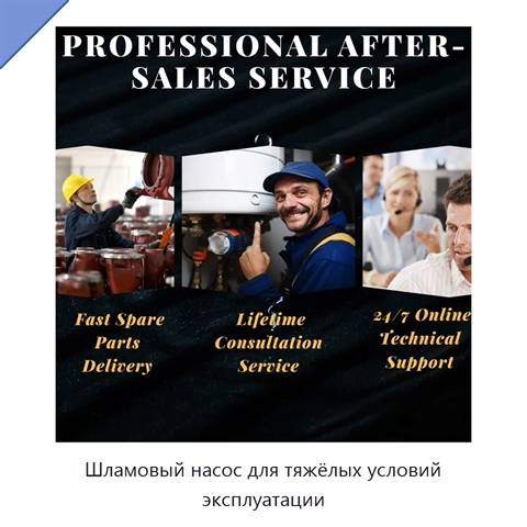 Шламовый насос для тяжёлых условий эксплуатации