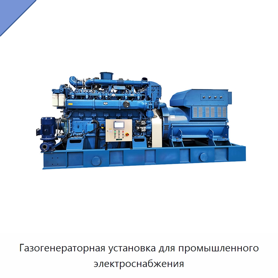 Газогенераторная установка для промышленного электроснабжения — Газотурбинные генераторы