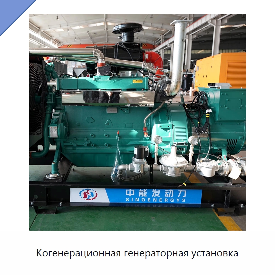 Когенерационная генераторная установка — Газотурбинные генераторы