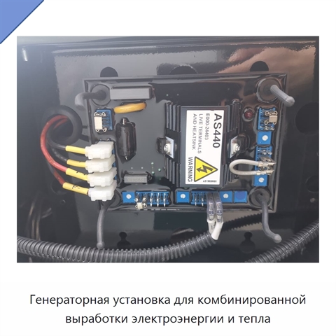 Генераторная установка для комбинированной выработки электроэнергии и тепла