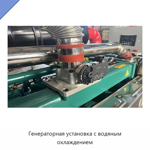 Генераторная установка с водяным охлаждением