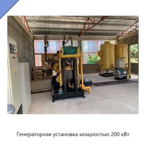 Генераторная установка мощностью 200 кВт
