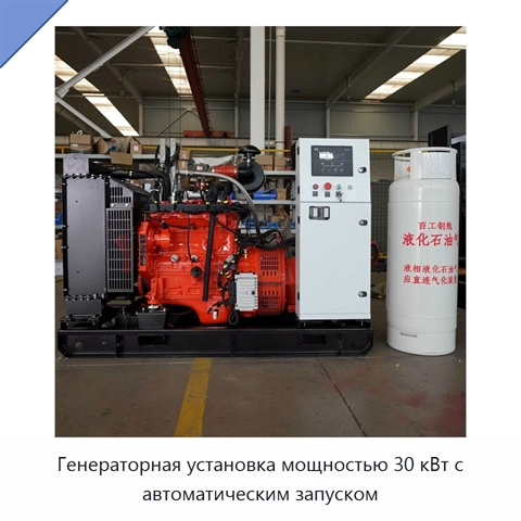 Генераторная установка мощностью 30 кВт с автоматическим запуском
